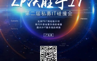 CPA交友联盟，跨界精英的智识碰撞与共赢未来