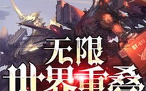 极限联盟，探索未知，携手共赴未来之旅