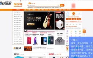 淘宝联盟密码忘了怎么办？