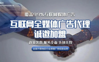九米广告联盟，打造高效广告推广，助力企业飞速成长