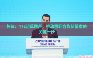 7联盟，重塑全球合作新篇章
