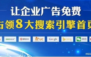 Uu广告联盟，打造高效广告推广，助力企业实现营销目标