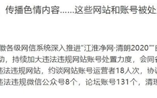 网站放置涉黄色广告联盟广告犯法吗？