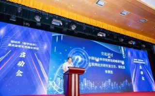 108联盟，重塑产业生态，共筑数字经济新未来