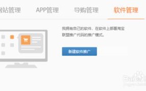 在淘宝联盟做淘宝客，真相揭秘与实战攻略