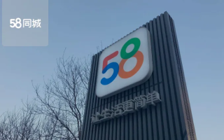 58联盟，重塑生活服务行业的创新力量