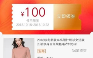 淘宝卖家如何在淘宝客淘宝联盟里设置显示粉丝福利购优惠券