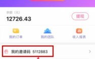 有没有佣金比较高的CPS联盟？探索高收益CPS合作平台