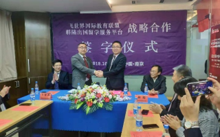 飞越联盟，重塑全球合作新篇章
