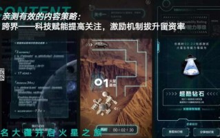 探索1234联盟的奥秘，一场跨界合作的创新实践