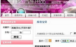 怎么在淘宝联盟发布宝贝，全面指南