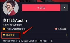 抖音橱窗必须开通淘宝联盟吗？