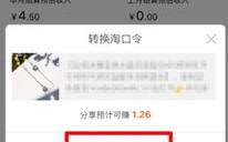 淘宝联盟推广，点击链接购买是获取佣金的唯一途径吗？