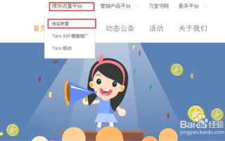 淘宝联盟，如何设置店铺佣金推广链接并有效发帖寻找淘宝客