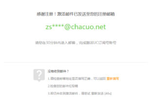 如何验证自己的网站以申请加入百度联盟