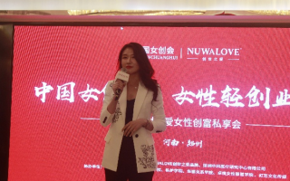 女王零扣CPA联盟，解锁女性创业新纪元