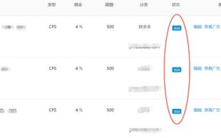 如何在广告联盟中有效推广网站，同时实现最低存款与显著效果