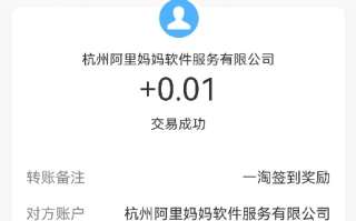 阿里妈妈淘宝联盟绑定不了支付宝怎么回事