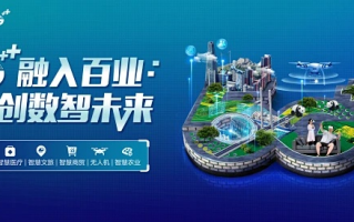 88移动联盟，重塑移动生态，引领数字未来