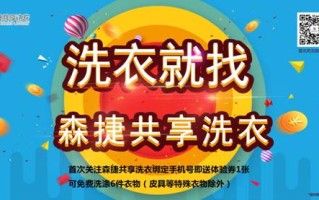 天使50元日付联盟，重塑消费观念，引领共享经济新风尚