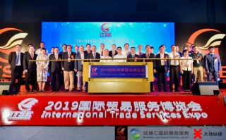 互易中国，重塑商业生态，引领未来贸易新风尚