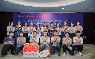 浙江财商联盟，重塑商业生态，引领数字经济新潮流