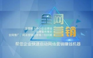 多维度策略，打造热门论坛的全方位推广攻略