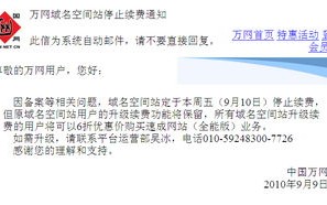 国外域名空间未备案广告联盟不通过，解析、影响与合规策略