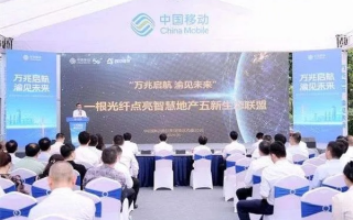 万家移动，重塑数字生活，开启智能出行新时代