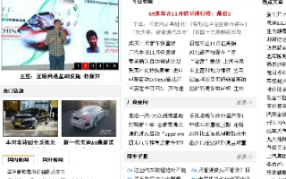 如何设置你的百度联盟广告为汽车类