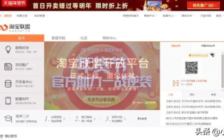 如何查询淘宝客在淘宝联盟平台上曾经推广过的所有链接