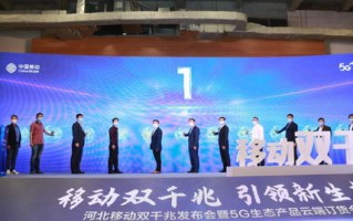 执天移动联盟，重塑移动生态，引领未来数字生活