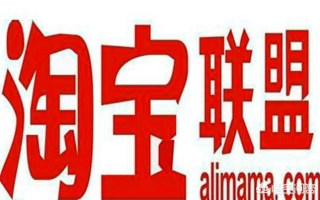 淘宝联盟如何赚钱，从新手到高手的实战指南