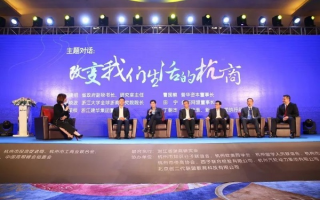 浙江财商联盟，重塑商业生态，引领财富新纪元