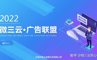 有什么好的不是骗子的广告联盟？