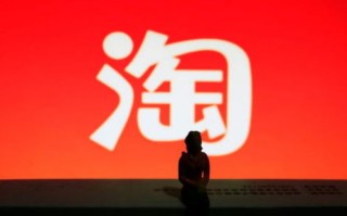 淘宝联盟是个大骗子？揭开真相的迷雾