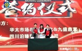 利群网盟，重塑社群经济，共创共享未来
