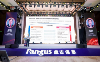 盘古联盟，重塑数字世界的创新力量