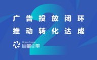 易百易广告联盟，打造高效广告推广，助力企业飞速成长