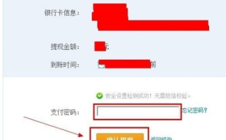 淘宝联盟如何提现