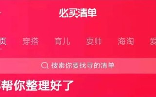 淘宝购物通过淘宝联盟计算返现的全面指南