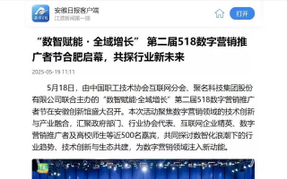 挚盟广告联盟，重塑数字营销新生态，携手共创共赢未来