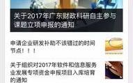 博告App联盟，重塑移动广告生态，开启智能营销新篇章