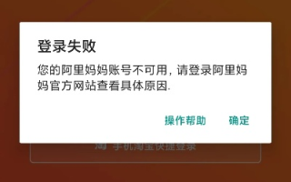 为什么我的淘宝联盟论坛进不去？总是提示论坛登陆连接口出错
