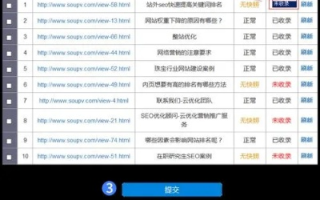 如何加入百度联盟，门户网站2级频道的详细指南