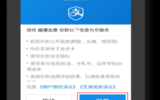 淘宝联盟绑定支付宝时支付宝还未通过实名认证，现在该如何操作？