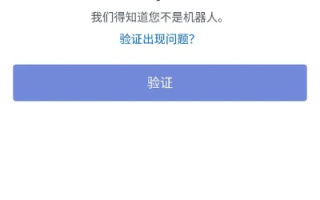 我的网站为什么不能通过百度联盟的验证