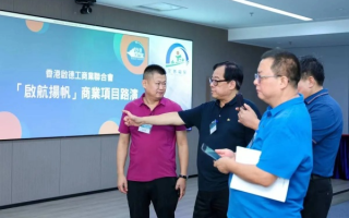 港诚联盟，携手并进，共创未来