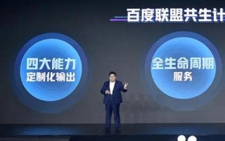 怎么加入百度联盟商家