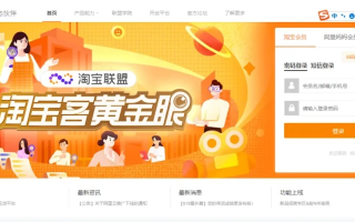 我想做淘宝客，在淘宝联盟上申请账号后的操作指南